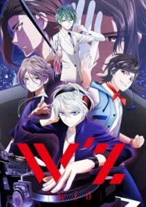 W’z OVA — okładka anime