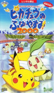 Pokémon: Pikachu's Winter Vacation 2 — okładka anime