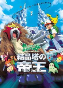Pokémon 3: The Movie — okładka anime