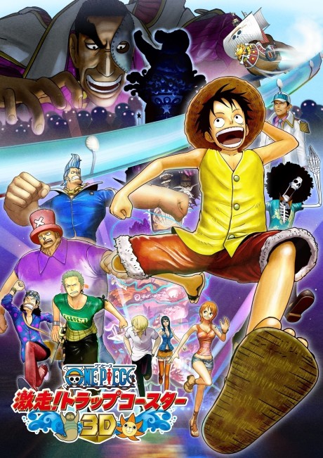 One Piece 3D: Mugiwara Chase — okładka anime