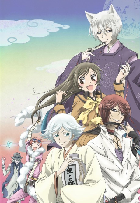 Maid-Sama! — okładka anime