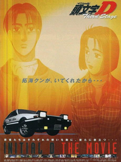 Initial D 3rd Stage — okładka anime