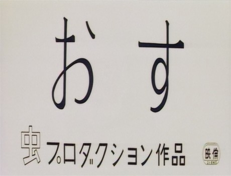 91 Days — okładka anime