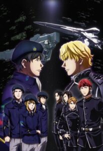 Legend of the Galactic Heroes: Die Neue These — okładka anime