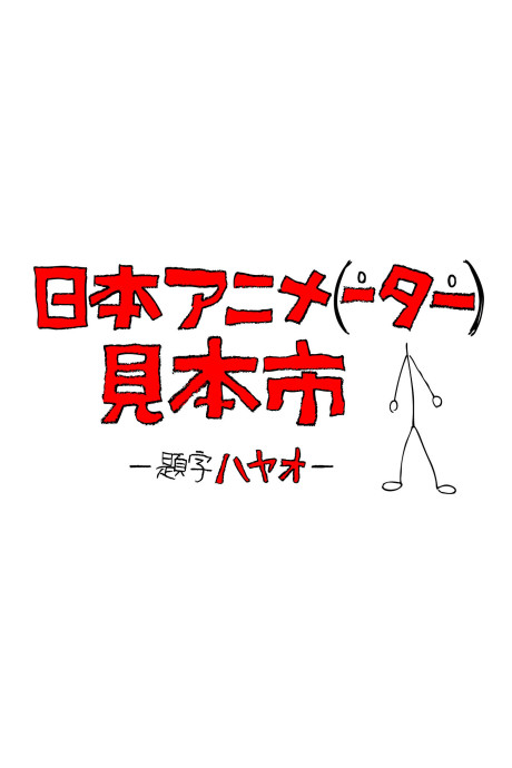 Mobile Suit Gundam GQuuuuuuX — okładka anime