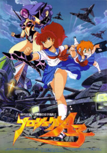 Project A-ko — okładka anime