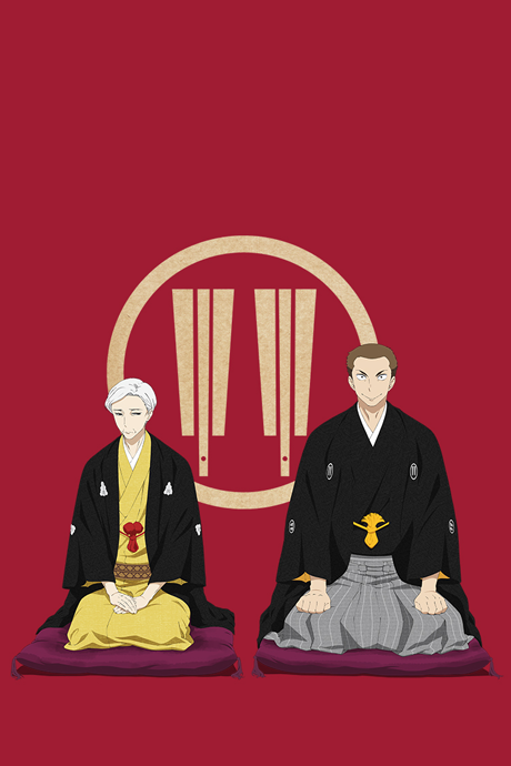 Ōoku: The Inner Chambers — okładka anime