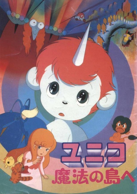 Unico in the Island of Magic — okładka anime