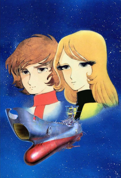 Adieu Galaxy Express 999 — okładka anime