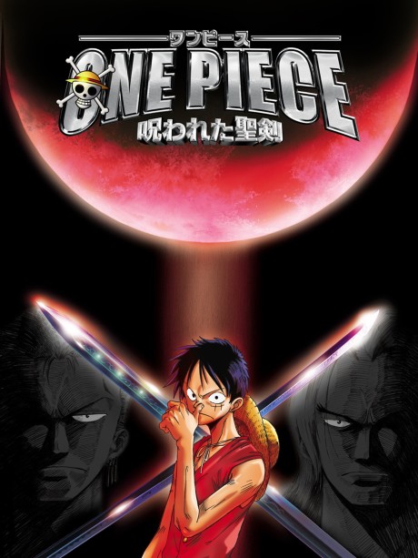 One Piece: The Curse of the Sacred Sword — okładka anime