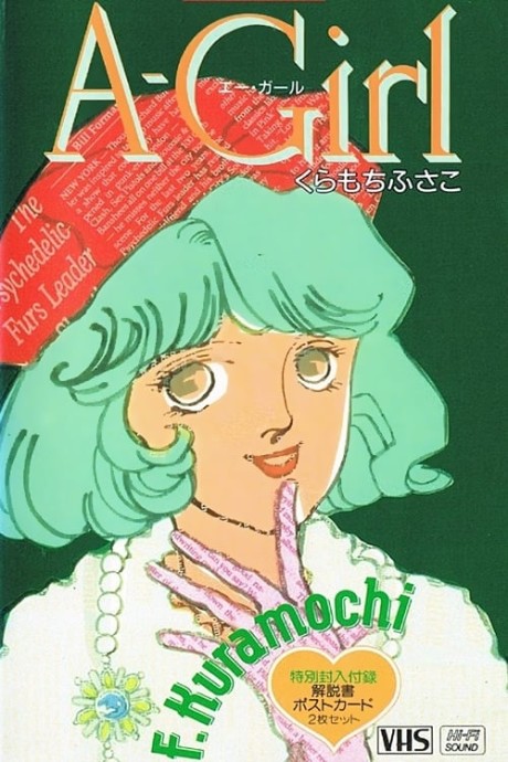 A-Girl — okładka anime