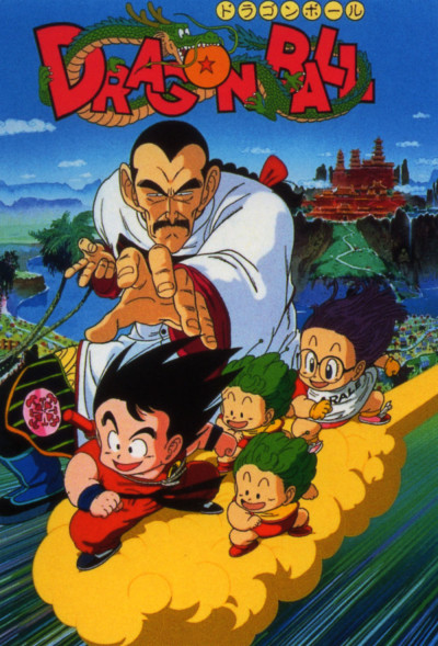 Dragon Ball: Mystical Adventure — okładka anime