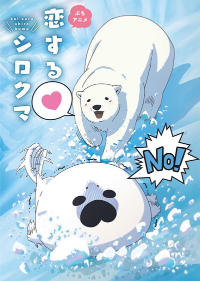 Welcome, Chitose — okładka anime