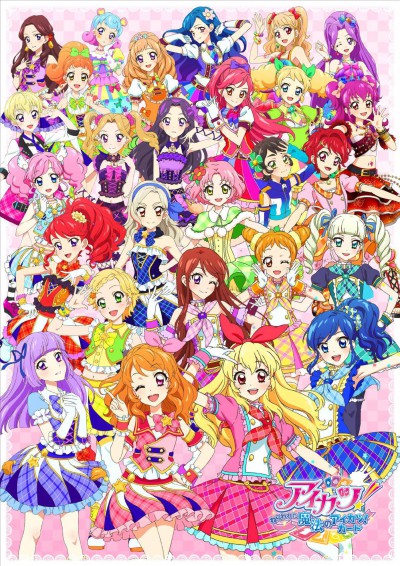 Aikatsu! Movie — okładka anime
