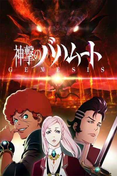 Dragon's Dogma — okładka anime