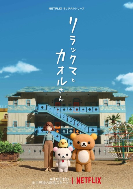 Domo-kun — okładka anime