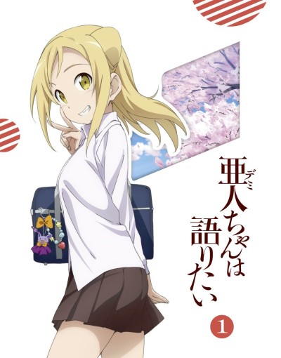 Li'l Miss Vampire Can't Suck Right — okładka anime