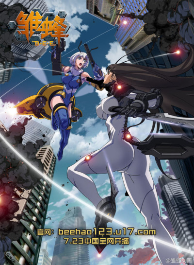 School Shock — okładka anime