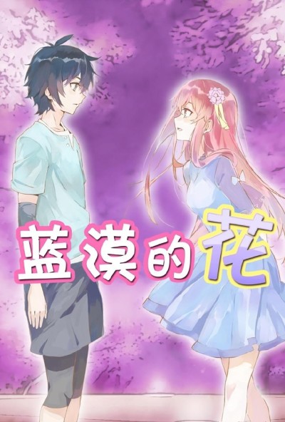 Xiao Hua Xian — okładka anime