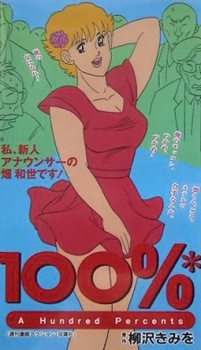100