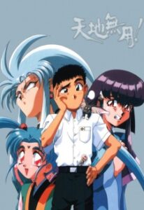 Tenchi Muyo! Ryo-Ohki: The Night Before The Carnival! — okładka anime