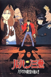 Lupin the 3rd: The Pursuit of Harimao’s Treasure — okładka anime