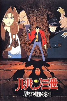 Lupin i jego przeciwnicy przed kamiennym reliefem — The Pursuit of Harimao's Treasure