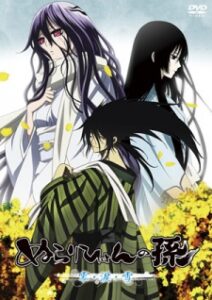 Nura: Rise of the Yokai Clan OVA — okładka anime