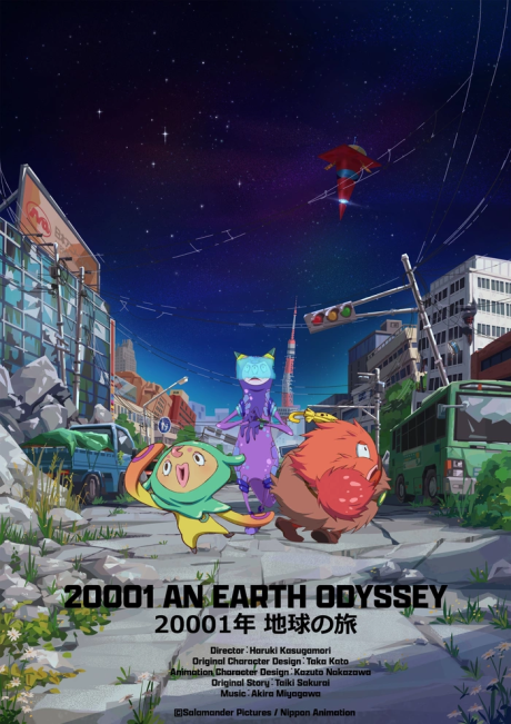 Troje kosmitów w ruinach nocnego miasta — okładka filmu 20001 An Earth Odyssey