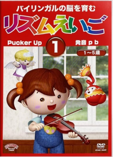 Ai-chan gra na skrzypcach obok angielskiego napisu Pucker Up na czerwonej okładce Rhythm Eigo