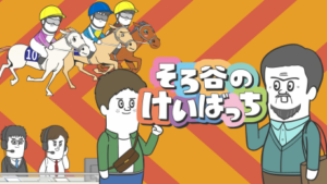 Sorotani no Keibacchi Season 3 — okładka anime