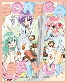 Sore ga Seiyuu!: Petit Uchiage — okładka anime