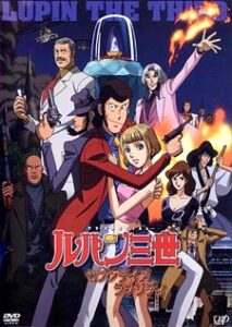 Lupin the 3rd: Seven Days Rhapsody — okładka anime