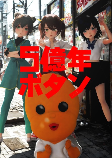 5 oku nen button part 2
