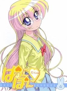 Rebecca Miyamoto na jasnej okładce OVA Pani Poni Dash!
