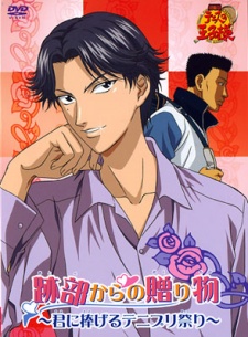 Keigo Atobe i Kabaji na okładce filmu The Prince of Tennis