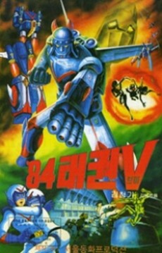 84 taekwon v