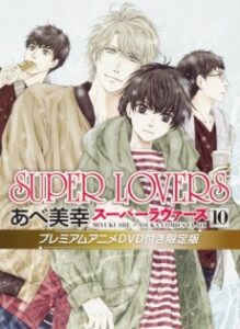 Super Lovers OVA — okładka anime