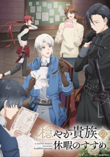 Okładka anime A Gentle Noble's Vacation Recommendation