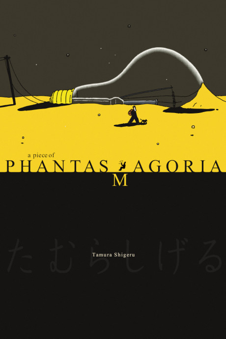 a piece of phantasmagoria