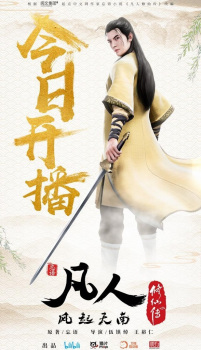 Okładka anime A Record of a Mortal's Journey to Immortality