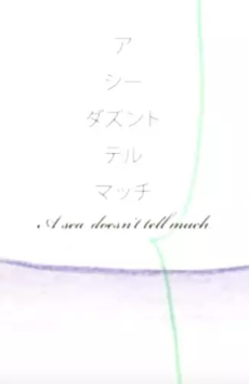 a sea doesn t tell much