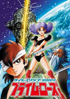 A Time Slip of 10,000 Years: Prime Rose — okładka anime