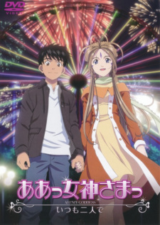 Belldandy i Keiichi w otoczeniu bogiń na okładce OVA Oh My Goddess z 2011 roku