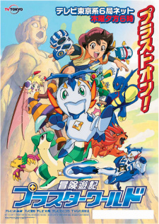 Okładka anime Adventure Hero Pluster World