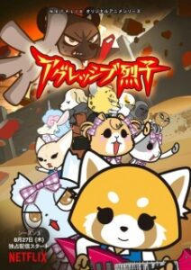 Aggretsuko: Season 3 — okładka anime