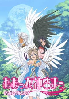 Okładka anime Ah! My Goddess: Flights of Fancy