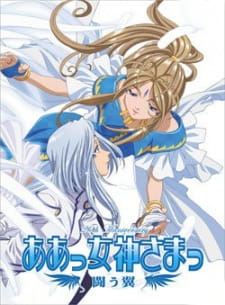 Okładka anime Ah! My Goddess: Tatakau Tsubasa