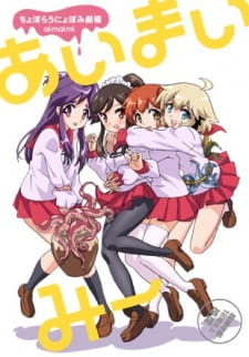 Okładka anime Ai-Mai-Mi