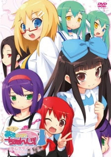 Okładka anime Ai Mai! Moe Can Change!